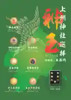 前橋東照宮の授与品その他