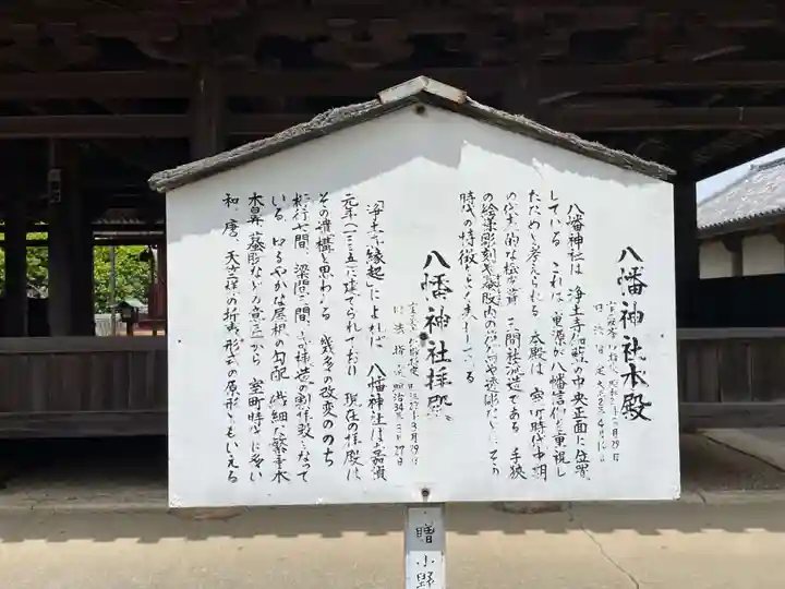 浄土寺(兵庫県)