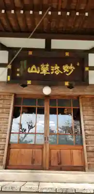 宣要寺の本殿・本堂