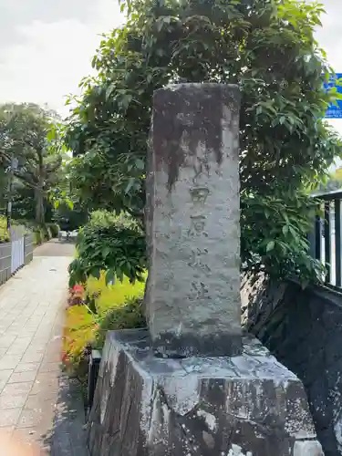 報徳二宮神社のその他建物
