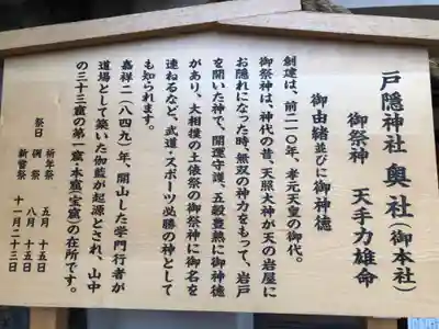 戸隠神社奥社(長野県)