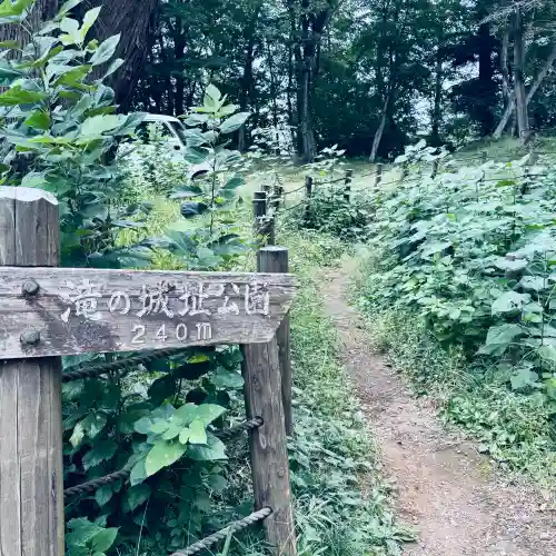 城山神社(埼玉県)