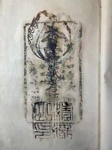 栄光寺(香川県)