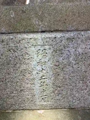 大國主神社(千葉県)