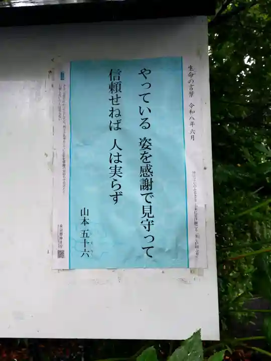 阿佐ヶ谷神明宮(東京都)