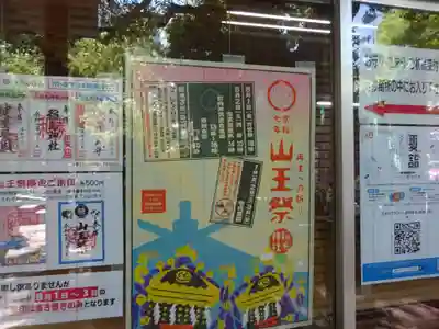 稲毛神社のお祭り