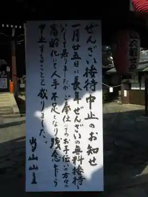 東向観音寺(京都府)