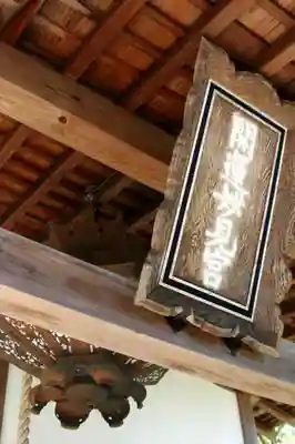 常寂光寺のその他建物