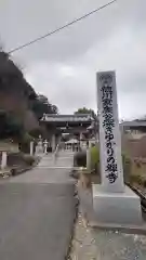 秋葉總本殿可睡斎(静岡県)