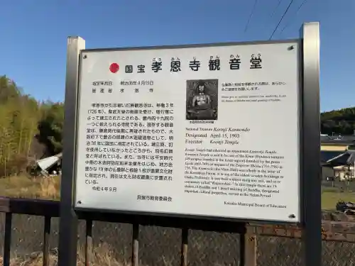 孝恩寺の{uncategorized: "未分類", other: "その他", undefined: "問題あり", building: "その他建物", grave: "お墓", sacred_gate: "鳥居", guardian: "狛犬", statue: "像", buddha: "仏像", history: "歴史", nature: "自然", garden: "庭園", animal: "動物", pagoda: "塔", temizu: "手水舎", mountain_gate: "山門・神門", sanctuary: "本殿・本堂", subordinate: "末社・摂社", art: "芸術", scenery: "景色", jizo: "地蔵", ema: "絵馬", goshuin: "御朱印", omikuji: "おみくじ", items: "授与品その他", amulet: "お守り", goshuincho: "御朱印帳", eats: "食事", festival: "お祭り", votive_dance: "神楽", shichigosan: "七五三参", wedding: "結婚式", experience: "体験その他", initially: "初詣", around: "周辺", anti_infection: "感染症対策"}