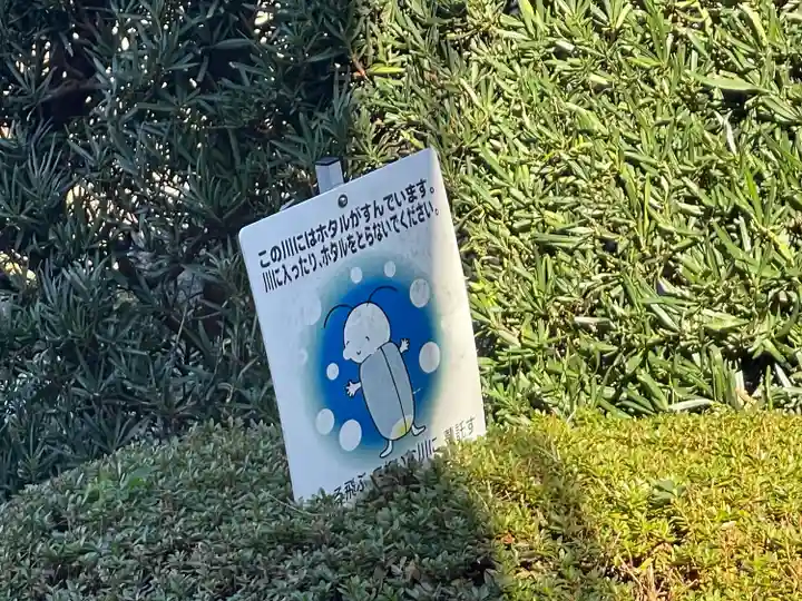 守善寺(滋賀県)