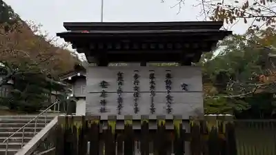 安房神社(千葉県)