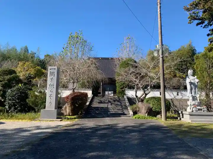 真光寺(千葉県)