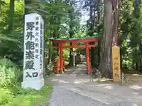 白山神社(岩手県)