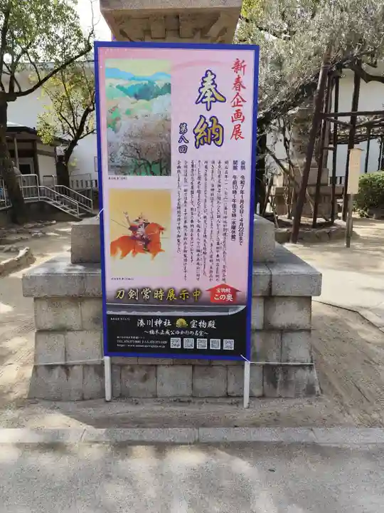 湊川神社(兵庫県)