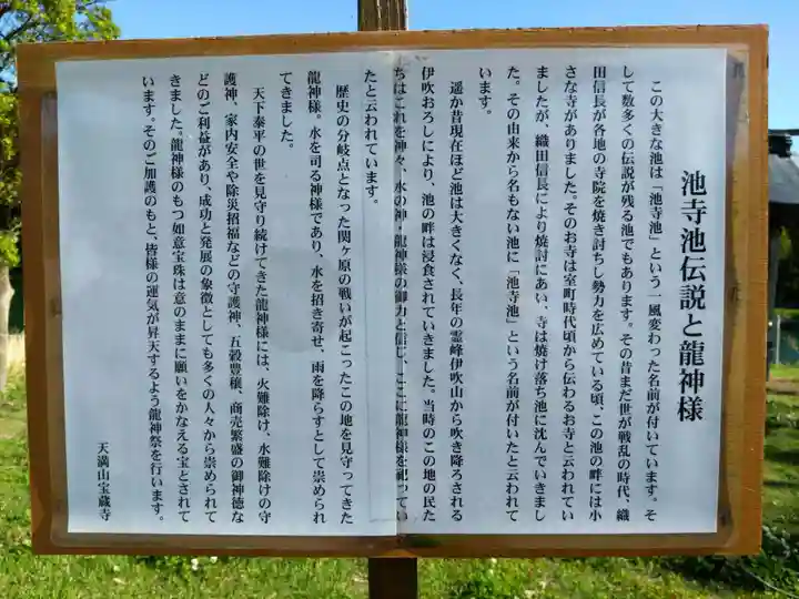 神社(龍神)(岐阜県)