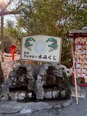 貴船神社(群馬県)