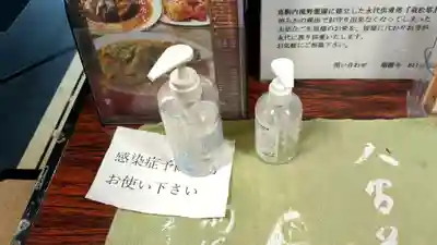 瑞龍寺の感染症対策