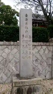 神宮寺のその他建物