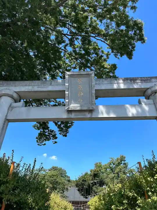 上里菅原神社(埼玉県)