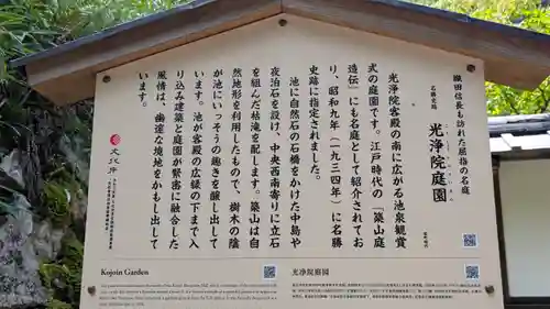 園城寺（三井寺）(滋賀県)