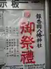 銀杏岡八幡神社のお祭り