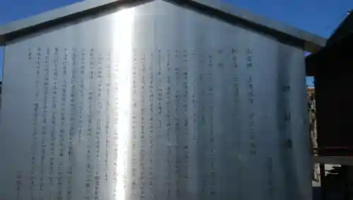 須賀稲荷神社の歴史