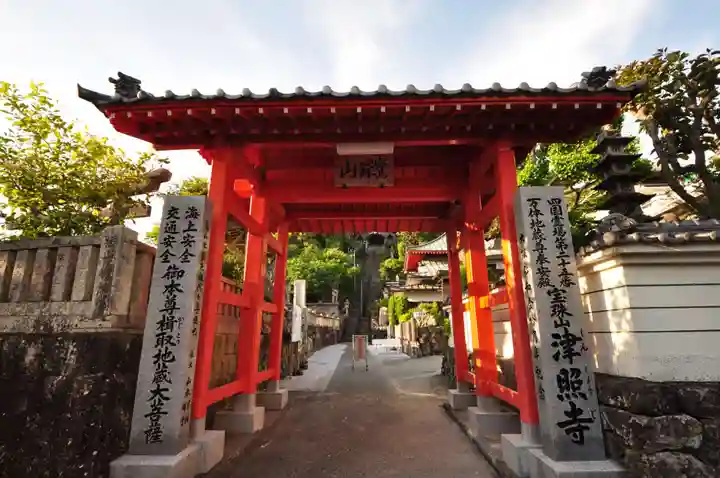 津照寺(高知県)