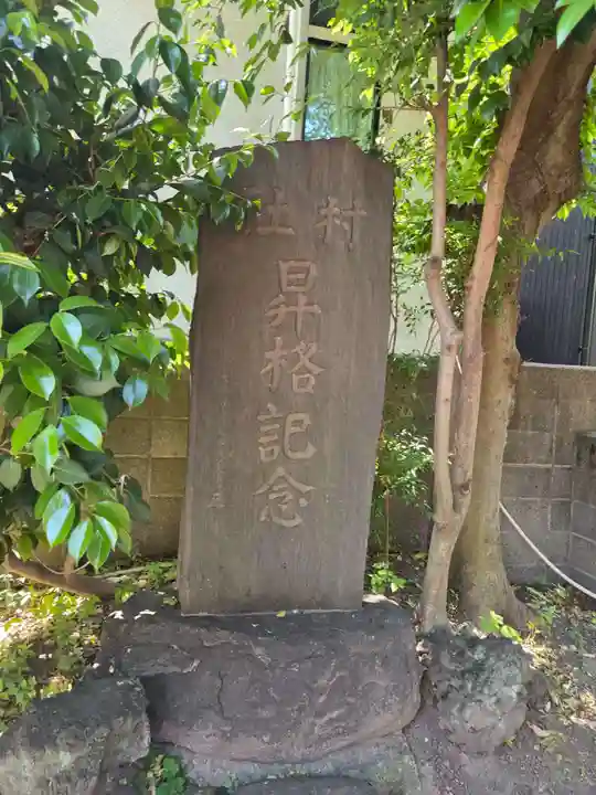 大森諏訪神社(東京都)