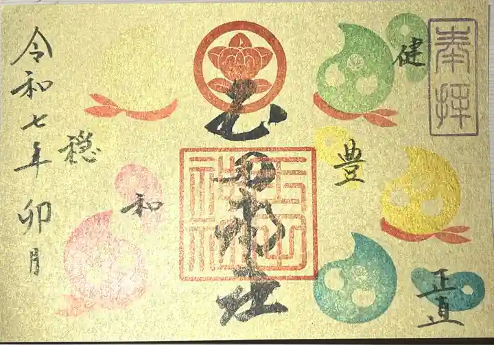 玉田神社(京都府)