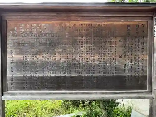 秩父今宮神社(埼玉県)