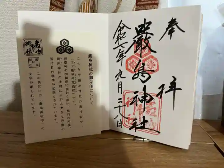 厳島神社(広島県)