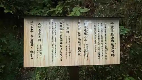 笠森寺(千葉県)