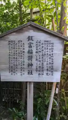 東京大神宮(東京都)