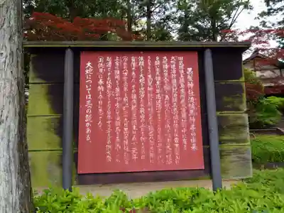 黒髪神社(佐賀県)