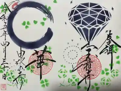 宝積寺(静岡県)