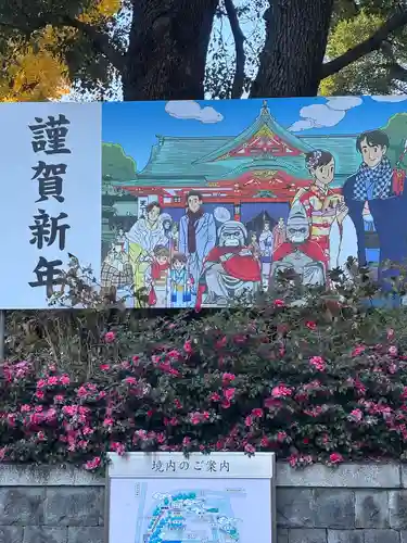 日枝神社(東京都)