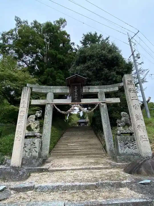 皷神社(岡山県)