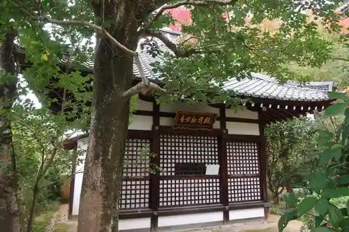 真正極楽寺（真如堂）(京都府)