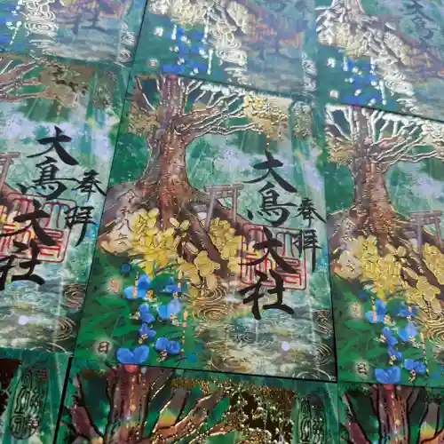 大鳥大社の御朱印