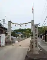 美具久留御魂神社(大阪府)