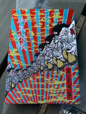 鎮守氷川神社の御朱印帳