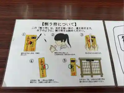 伊勢原大神宮(神奈川県)