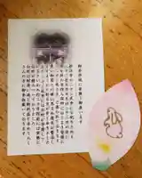 妙法寺(東京都)