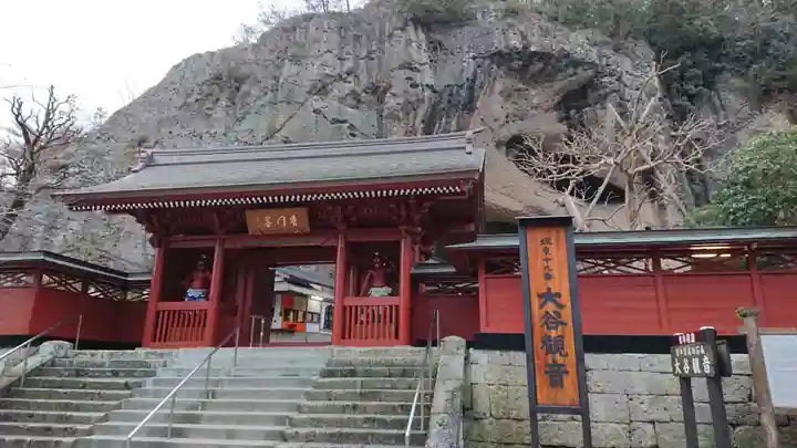 大谷寺の山門・神門