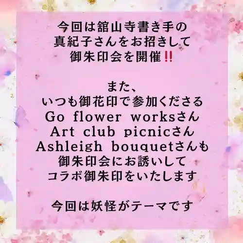 浄元寺(静岡県)