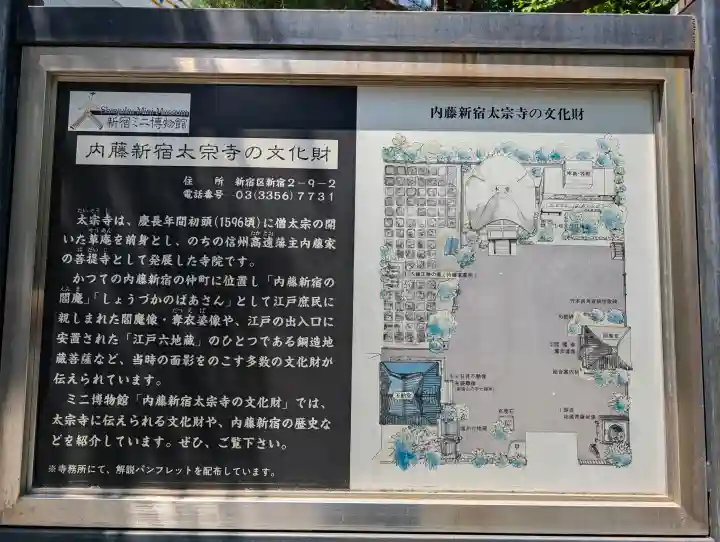 太宗寺(東京都)
