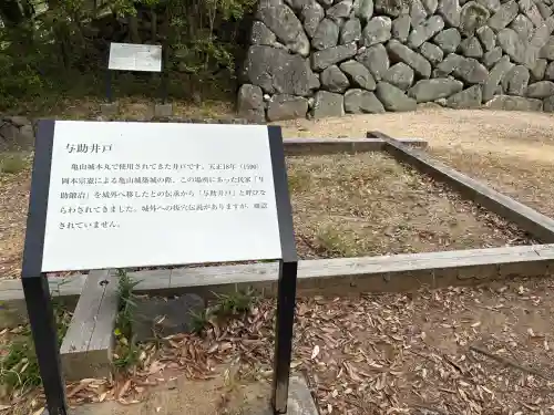 亀山神社の{uncategorized: "未分類", other: "その他", undefined: "問題あり", building: "その他建物", grave: "お墓", sacred_gate: "鳥居", guardian: "狛犬", statue: "像", buddha: "仏像", history: "歴史", nature: "自然", garden: "庭園", animal: "動物", pagoda: "塔", temizu: "手水舎", mountain_gate: "山門・神門", sanctuary: "本殿・本堂", subordinate: "末社・摂社", art: "芸術", scenery: "景色", jizo: "地蔵", ema: "絵馬", goshuin: "御朱印", omikuji: "おみくじ", items: "授与品その他", amulet: "お守り", goshuincho: "御朱印帳", eats: "食事", festival: "お祭り", votive_dance: "神楽", shichigosan: "七五三参", wedding: "結婚式", experience: "体験その他", initially: "初詣", around: "周辺", anti_infection: "感染症対策"}