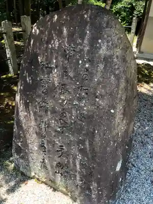 添御縣坐神社のその他建物