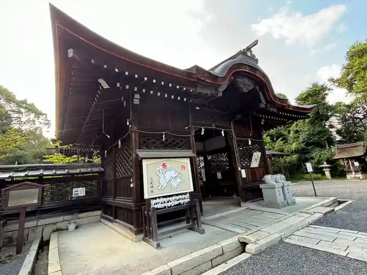 三尾神社(滋賀県)